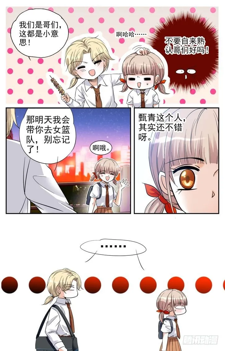 第06话 第17页