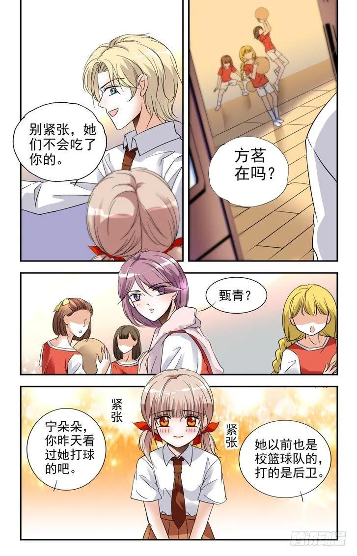 第06话 第20页