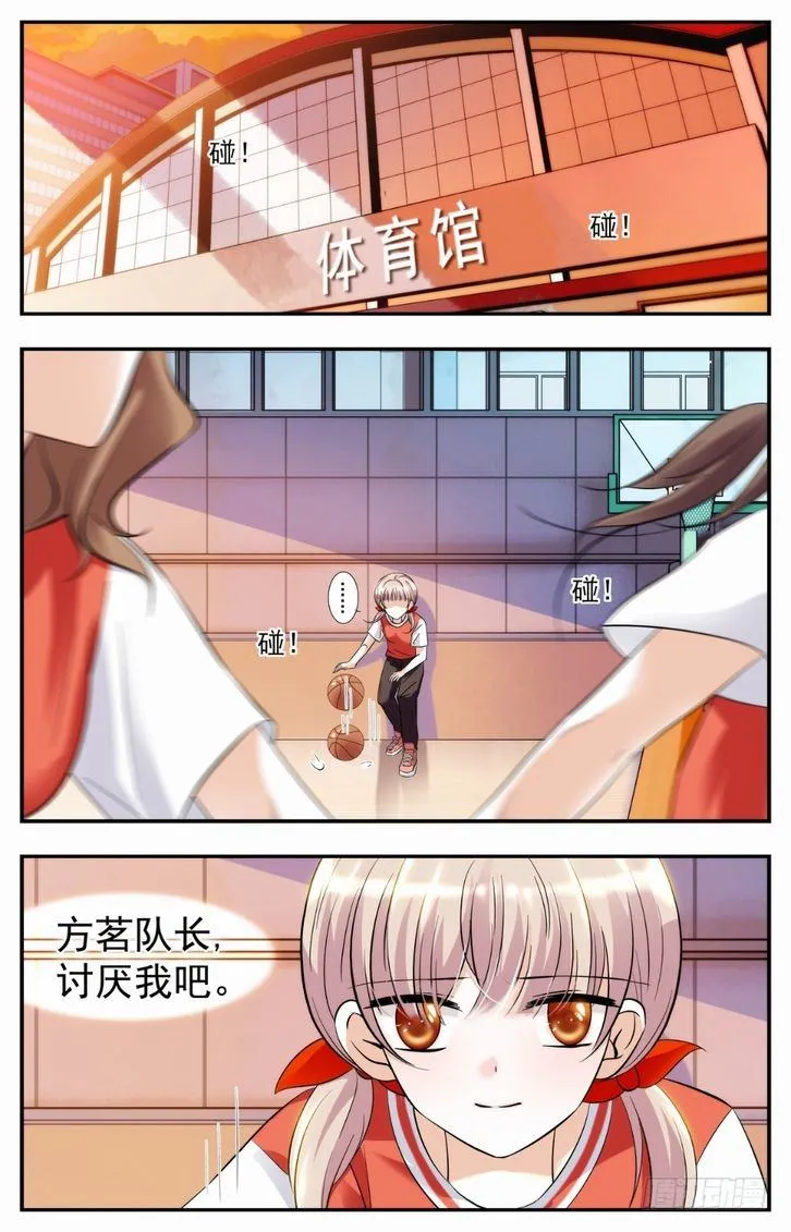 第07话 第2页