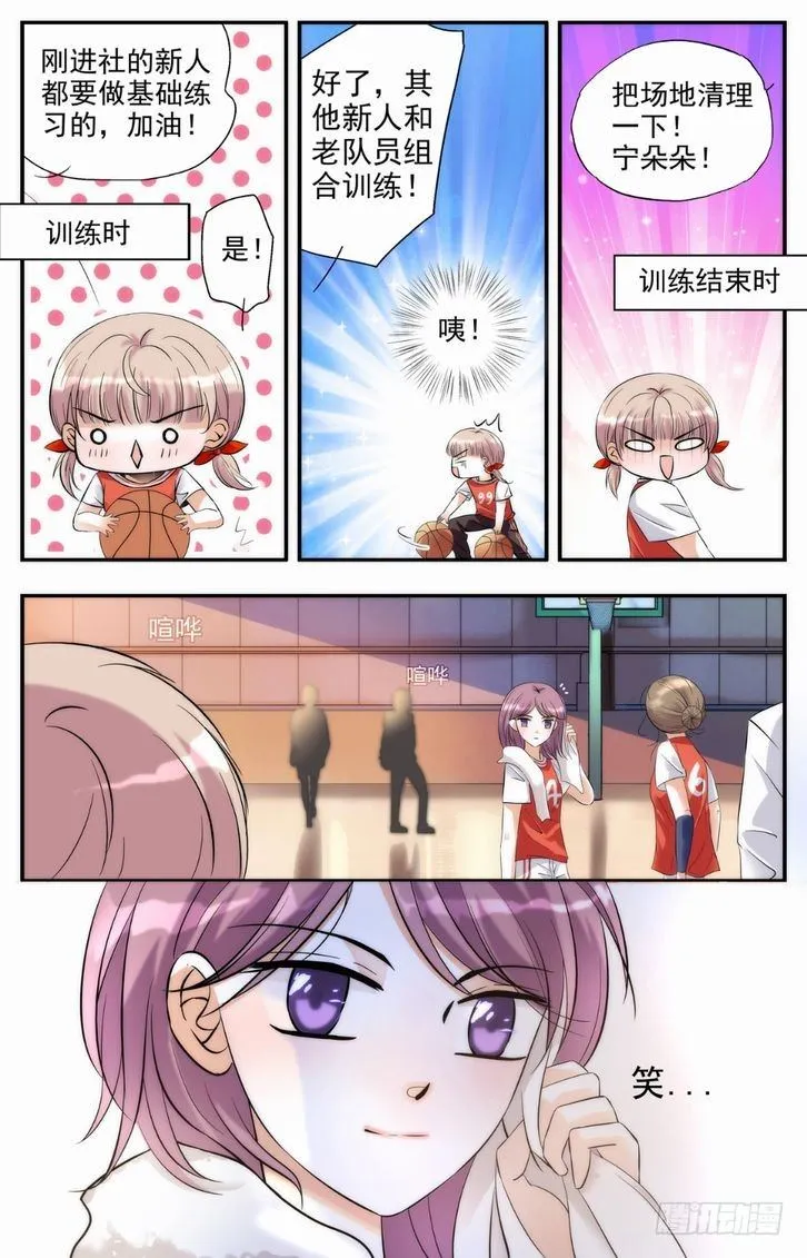 第07话 第3页