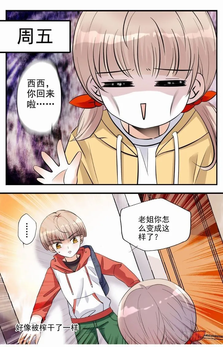 第07话 第5页