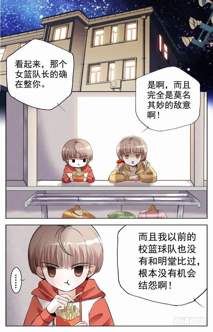 第07话 第6页
