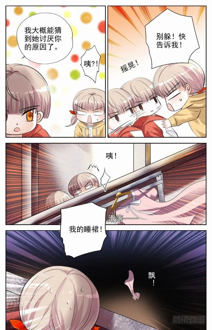第07话 第7页