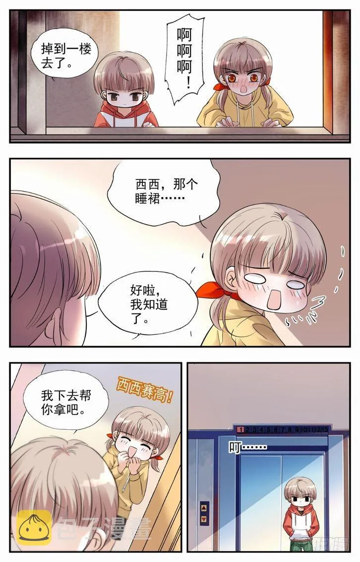 第07话 第8页