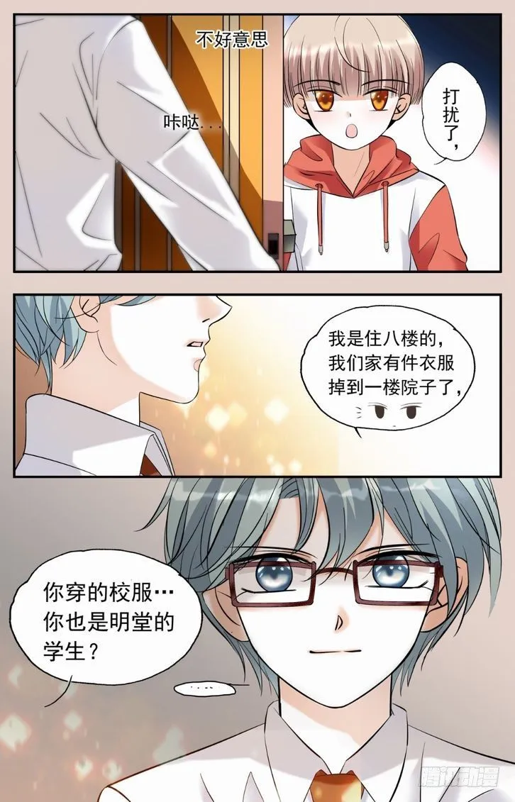 第07话 第9页