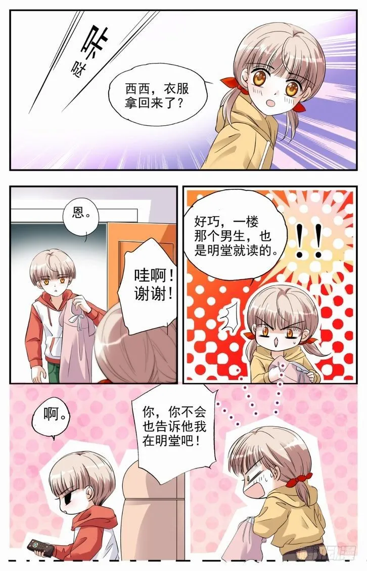 第07话 第10页