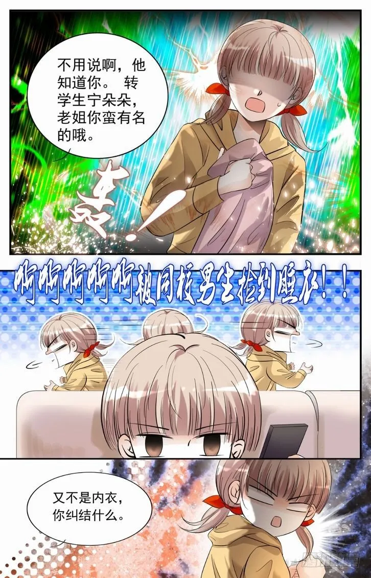 第07话 第11页