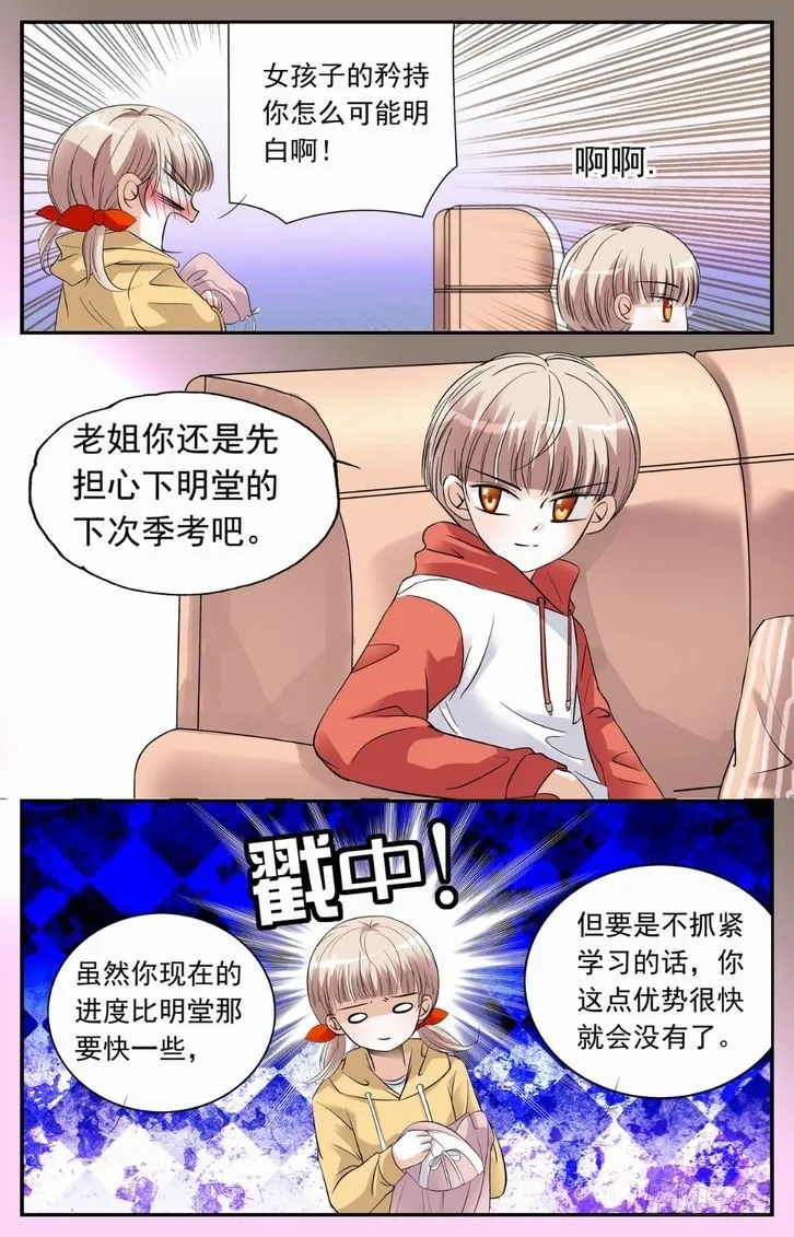 第07话 第12页