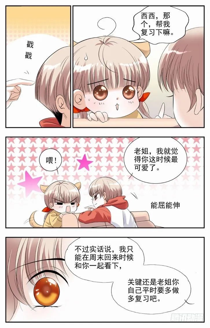 第07话 第13页