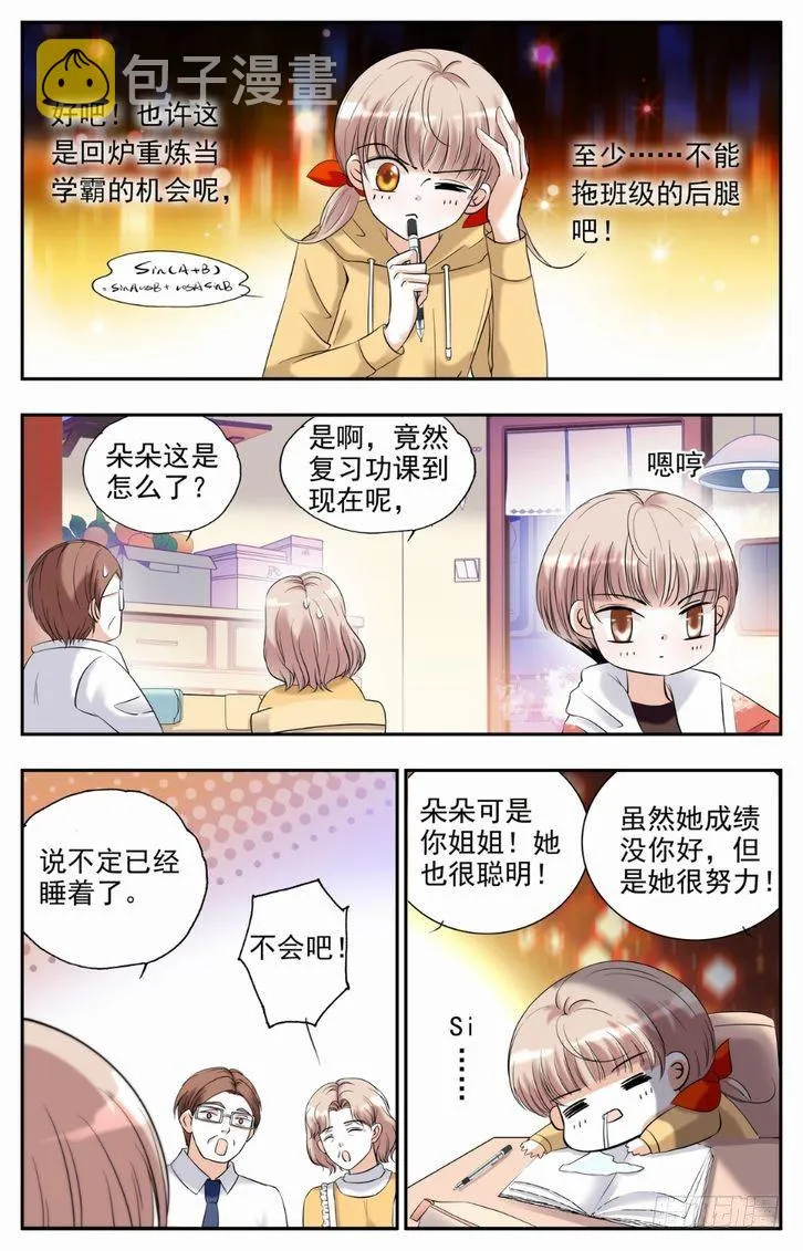 第07话 第15页