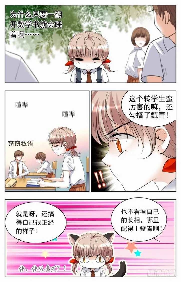 第07话 第17页