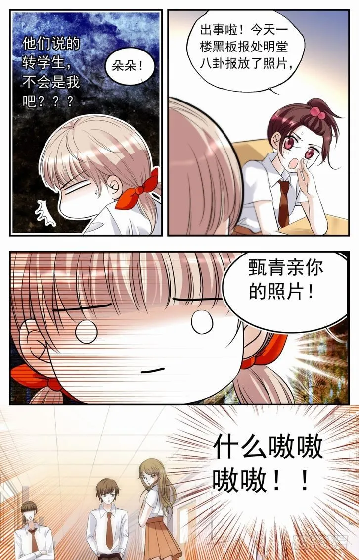 第07话 第18页