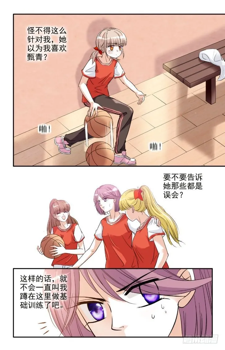第09话 第2页