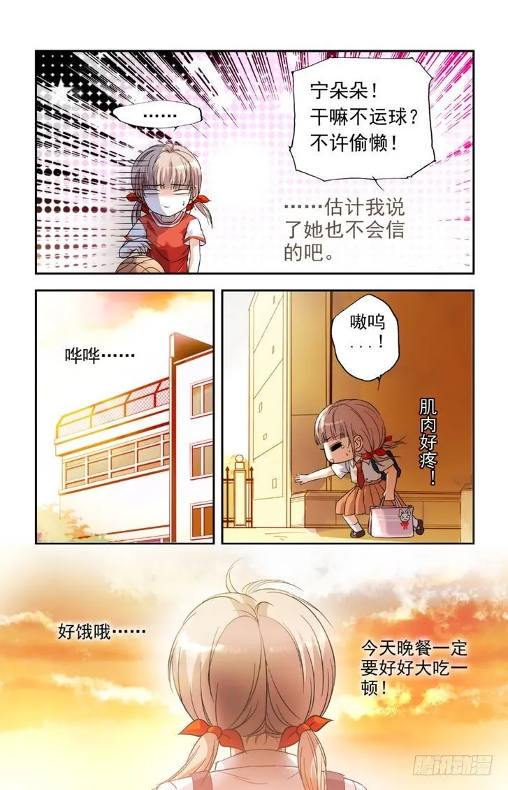 第09话 第3页