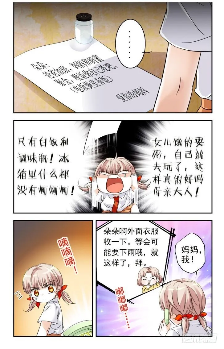 第09话 第4页