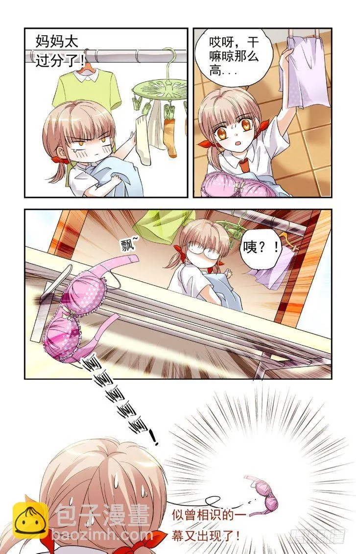第09话 第5页