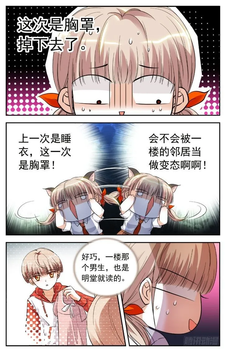 第09话 第6页