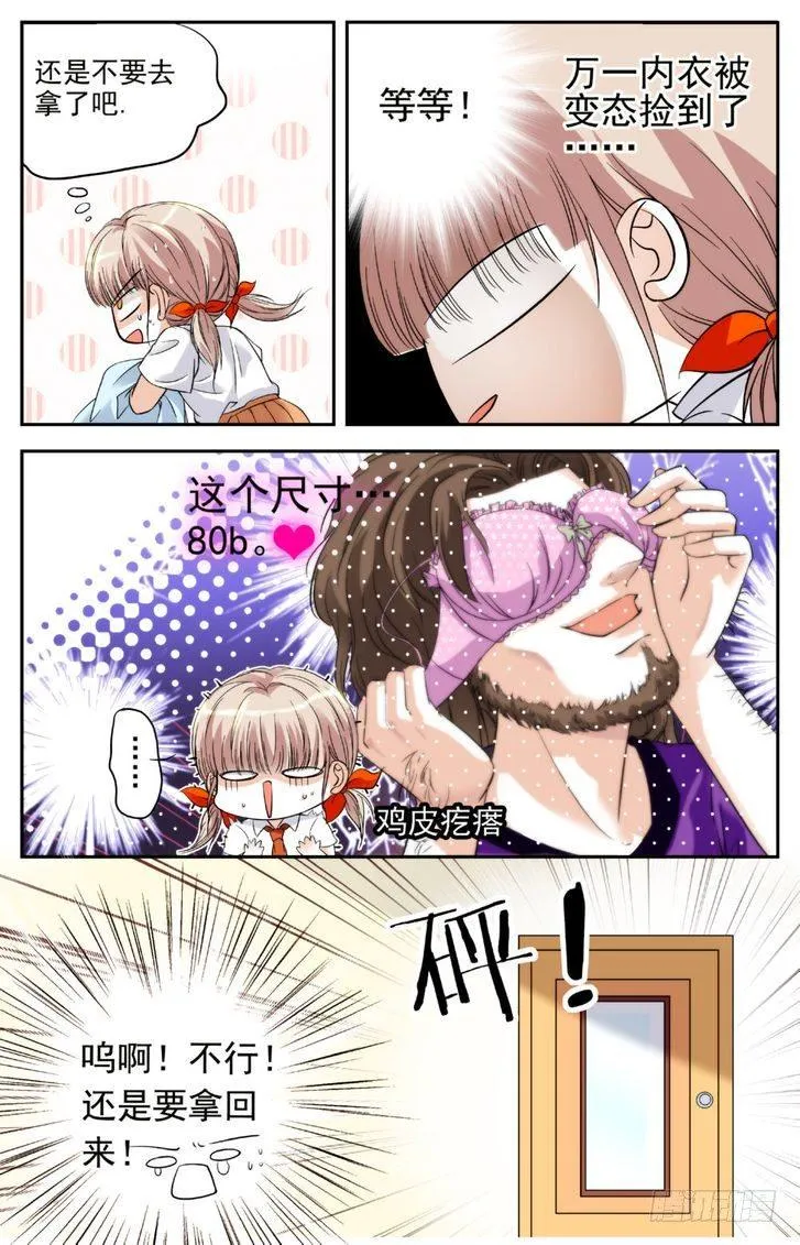 第09话 第7页
