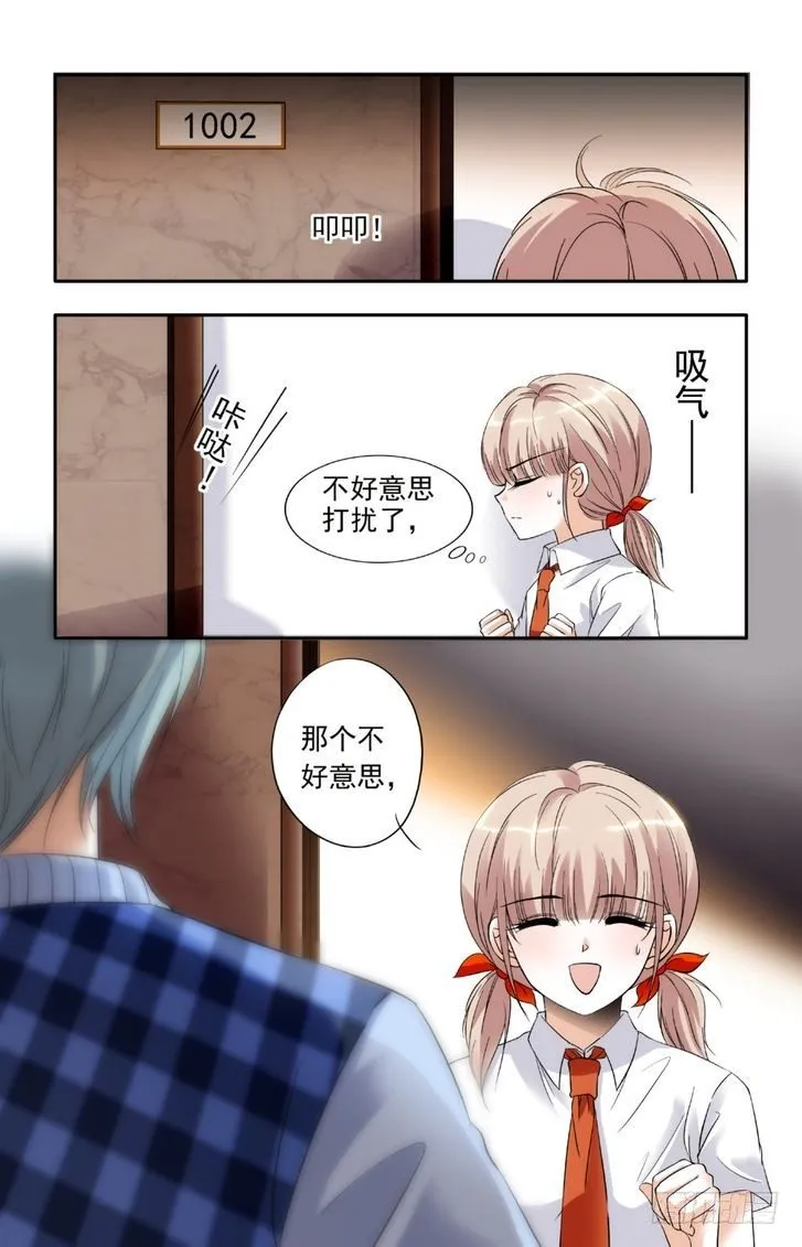 第09话 第8页