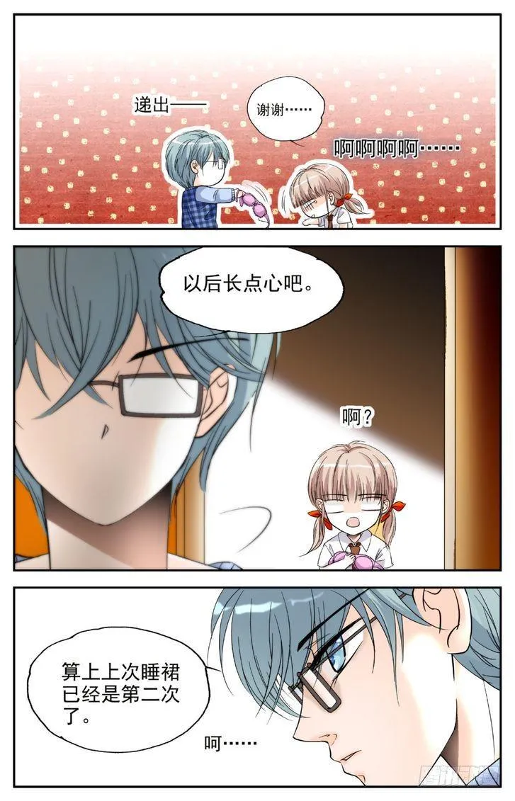 第09话 第12页