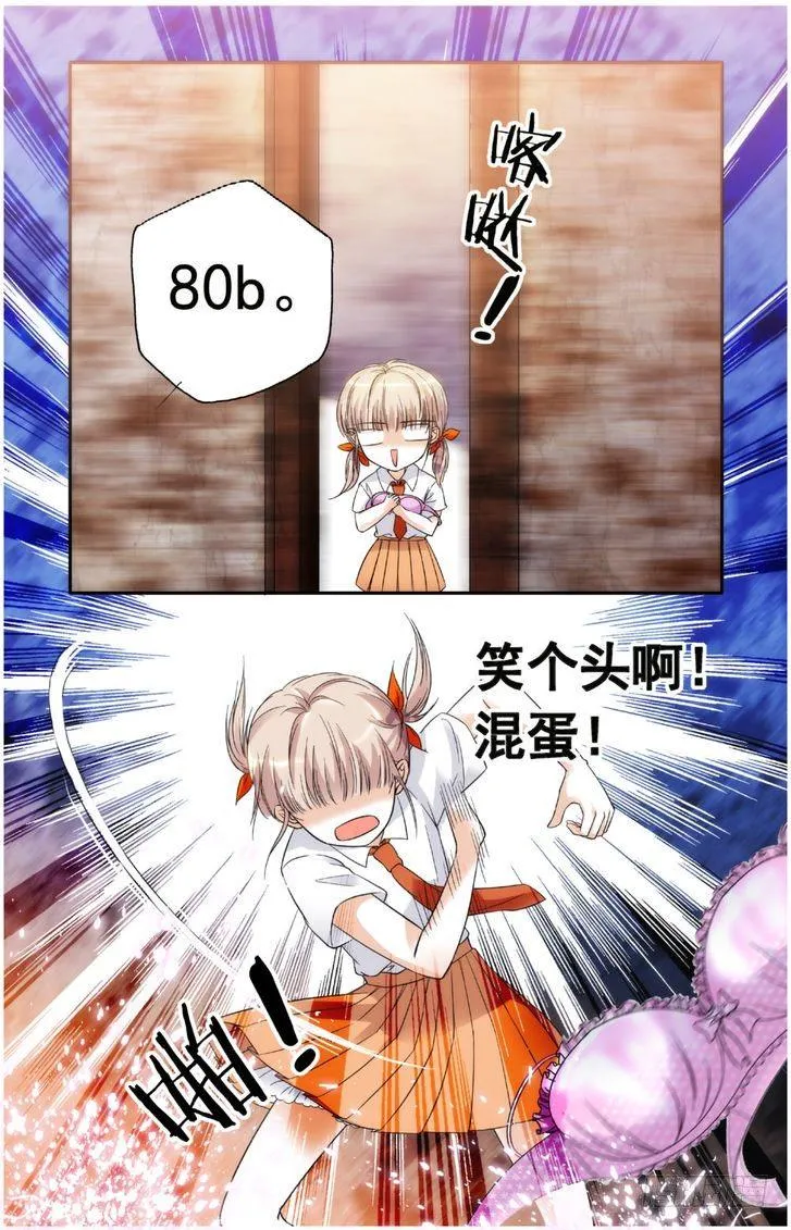 第09话 第13页