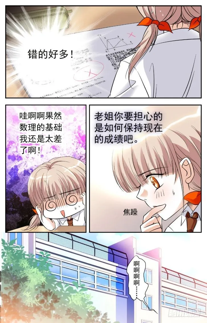 第09话 第16页