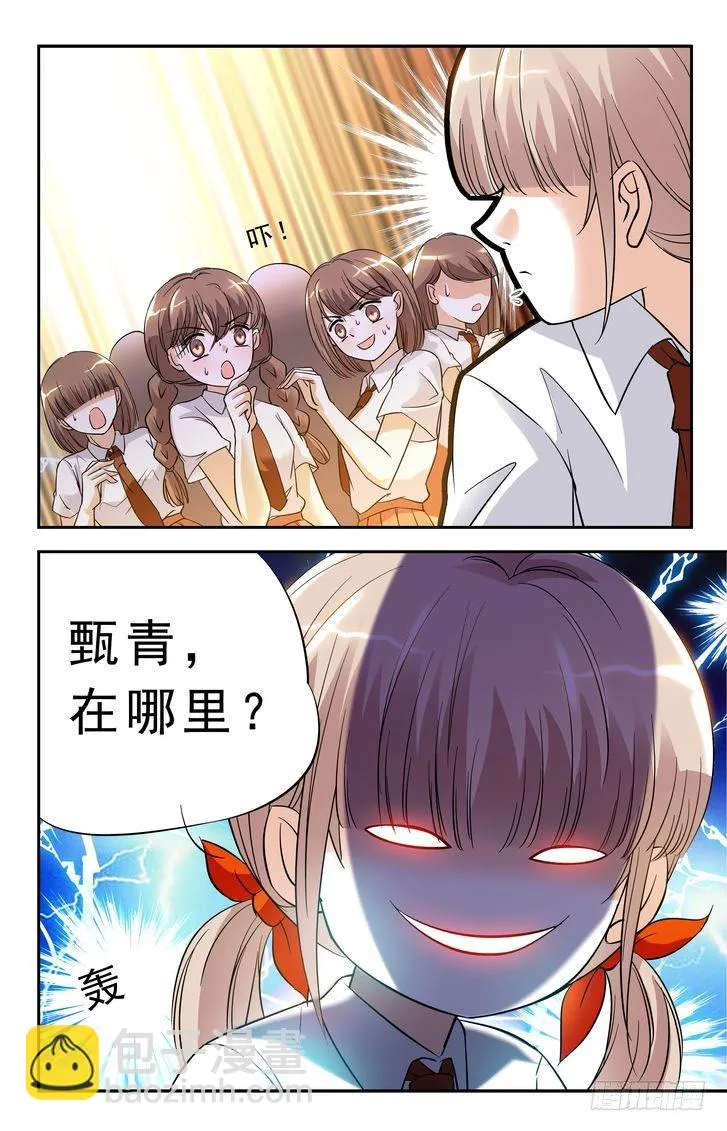第08话 第3页
