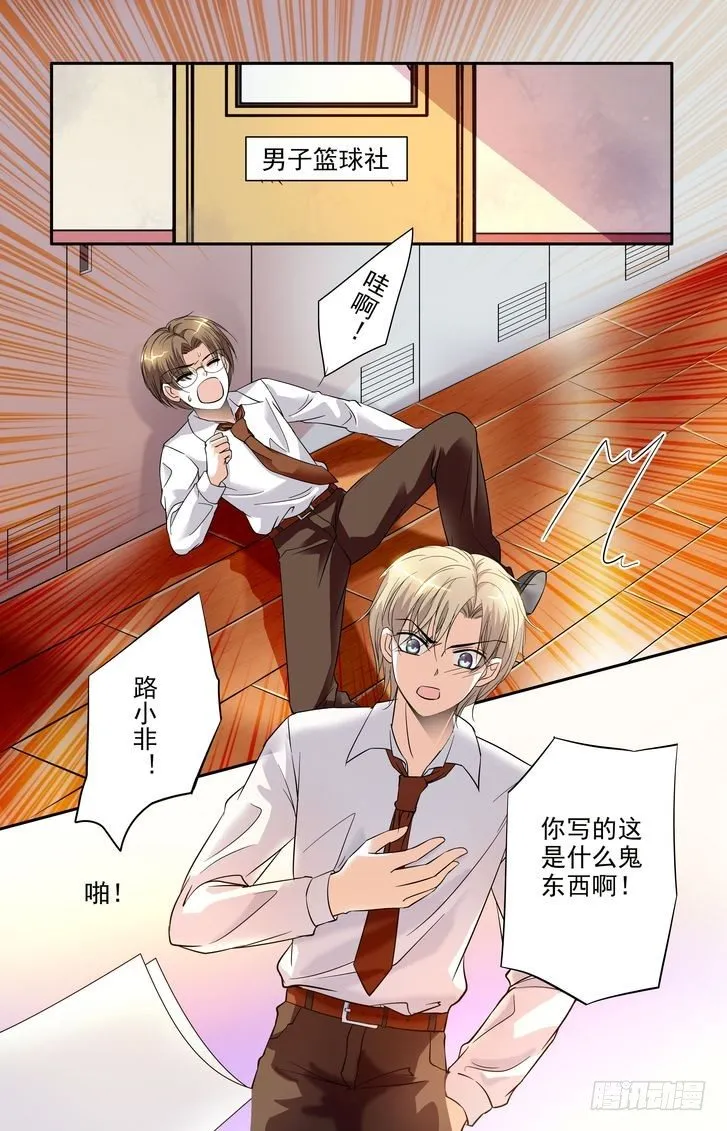 第08话 第6页
