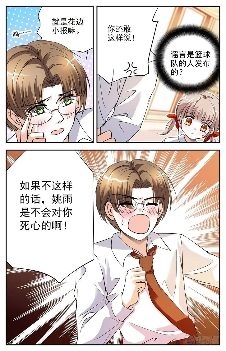 第08话 第7页