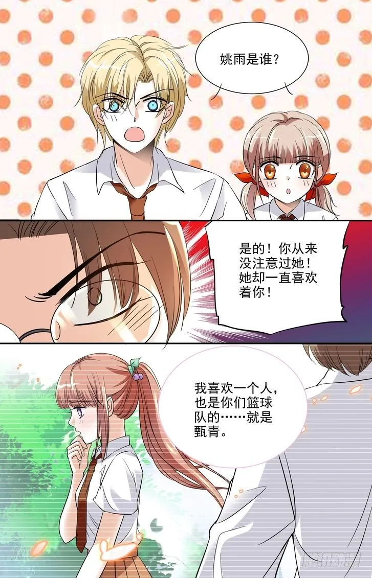 第08话 第8页