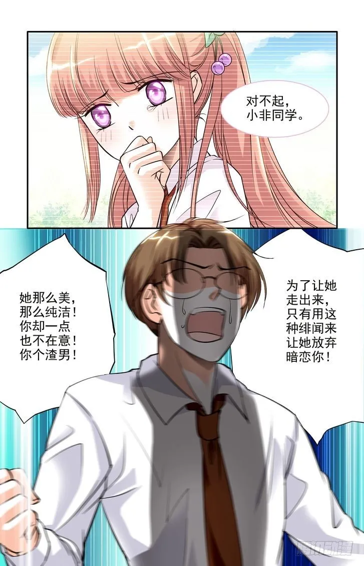 第08话 第9页