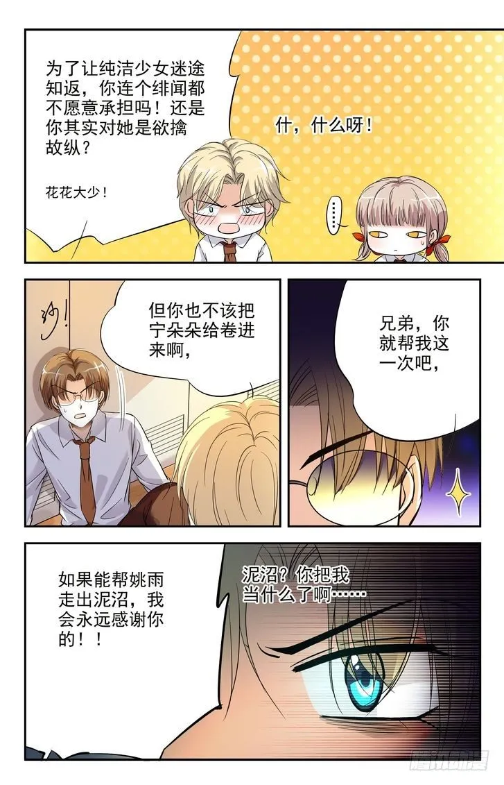 第08话 第10页