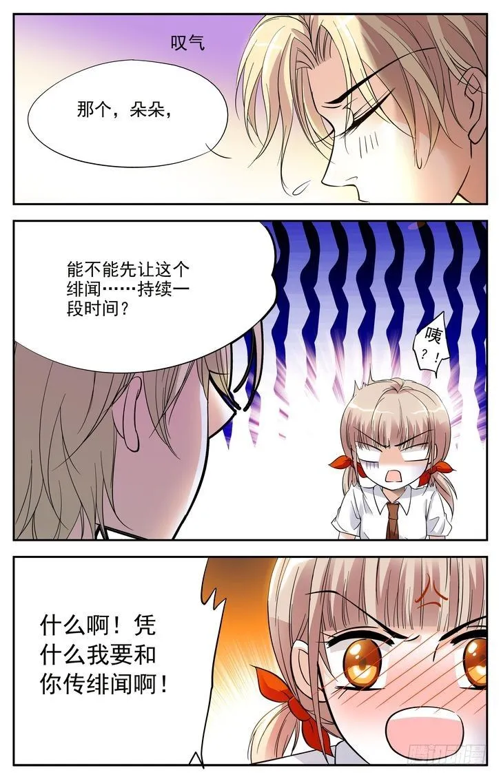第08话 第11页
