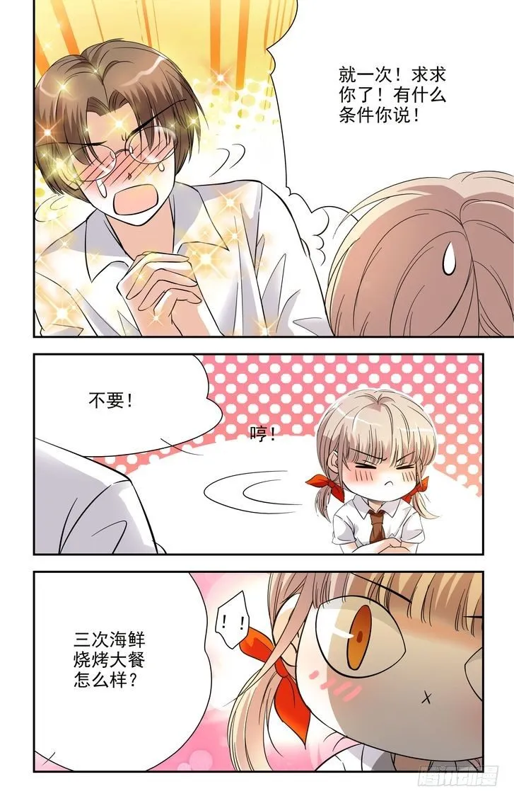 第08话 第12页
