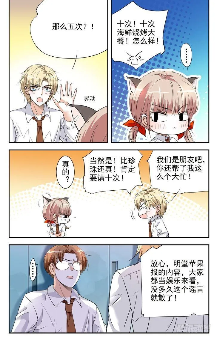 第08话 第13页