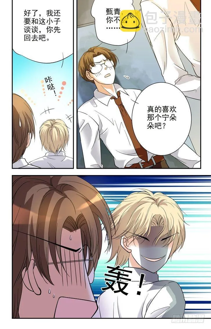 第08话 第14页