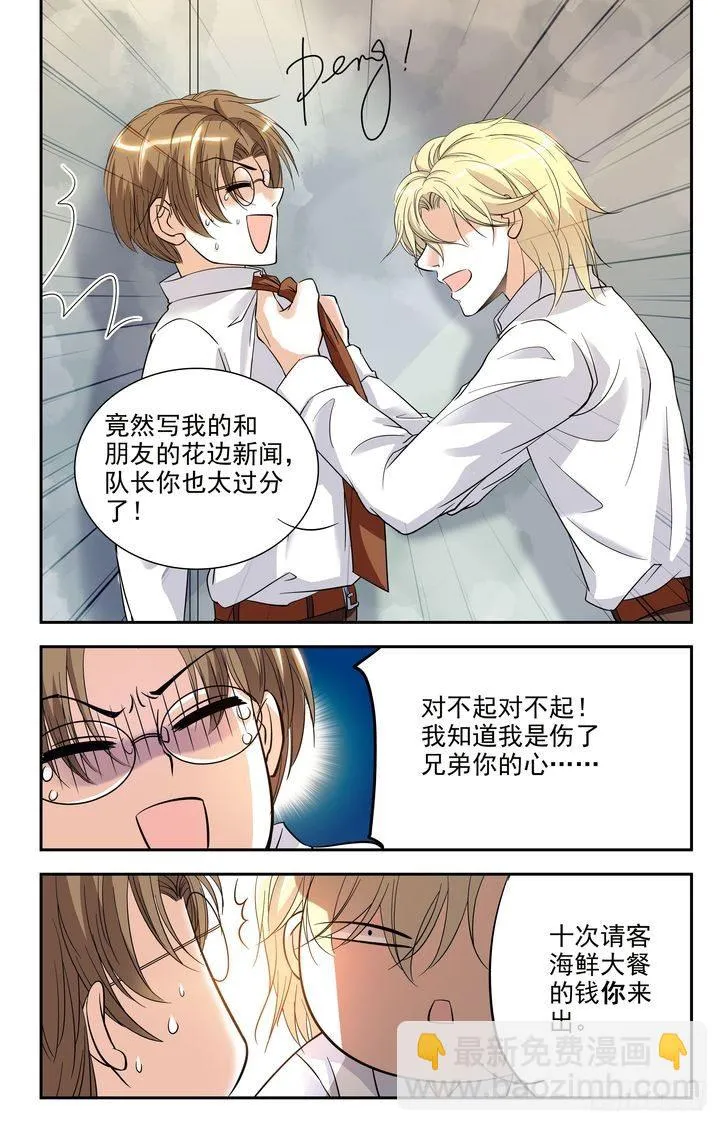 第08话 第15页