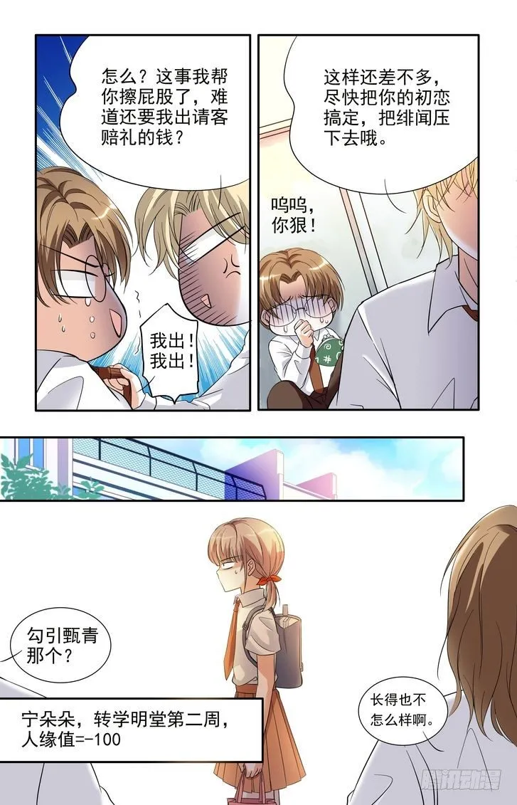 第08话 第16页