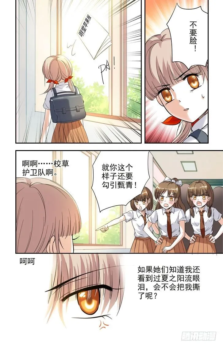 第08话 第17页