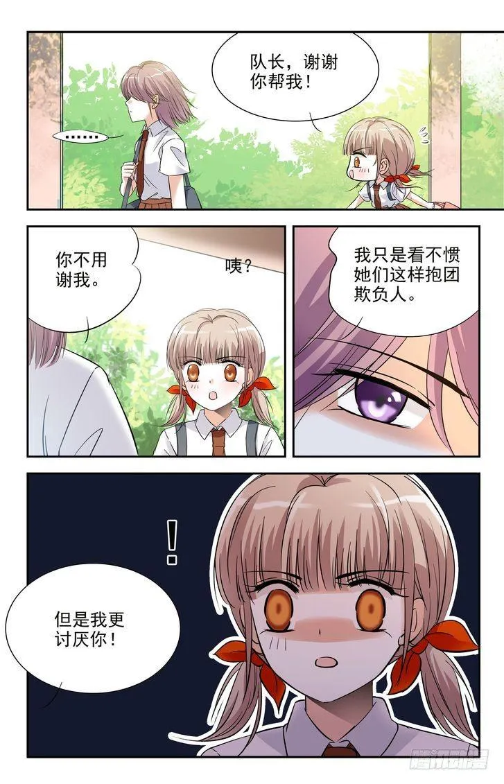 第08话 第19页