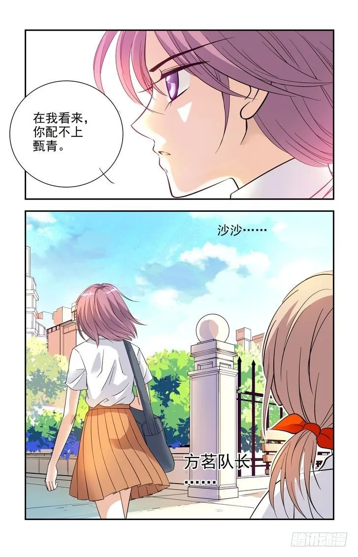 第08话 第20页