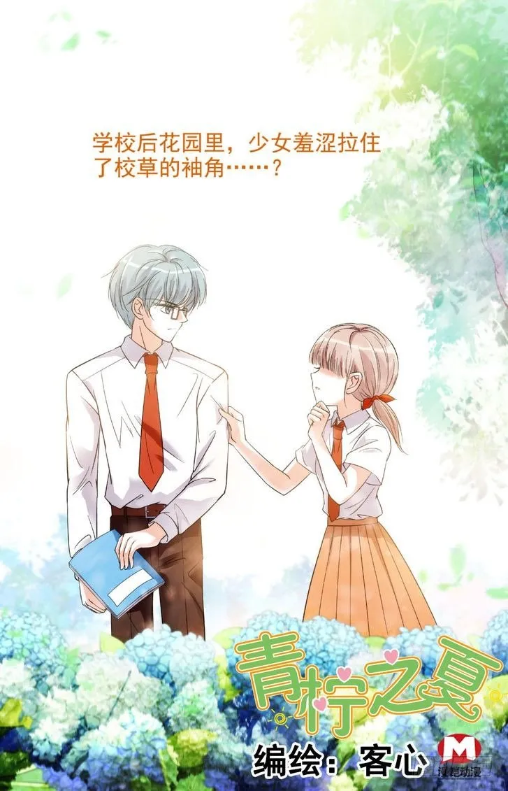 第10话 第1页