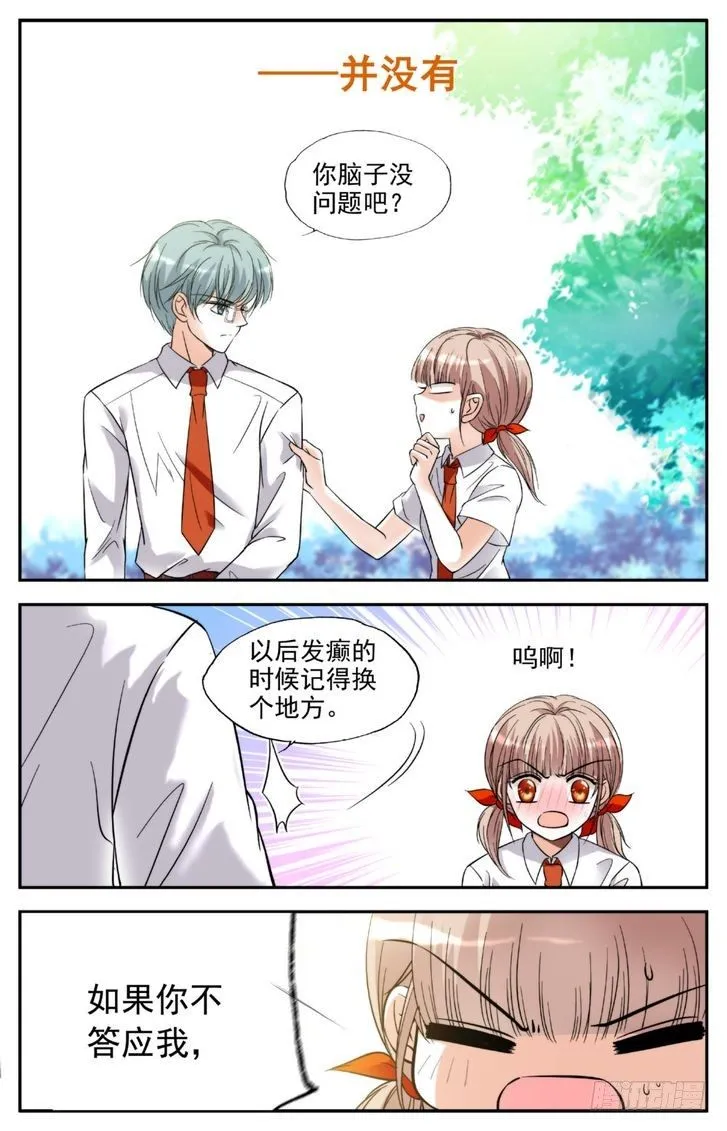 第10话 第2页