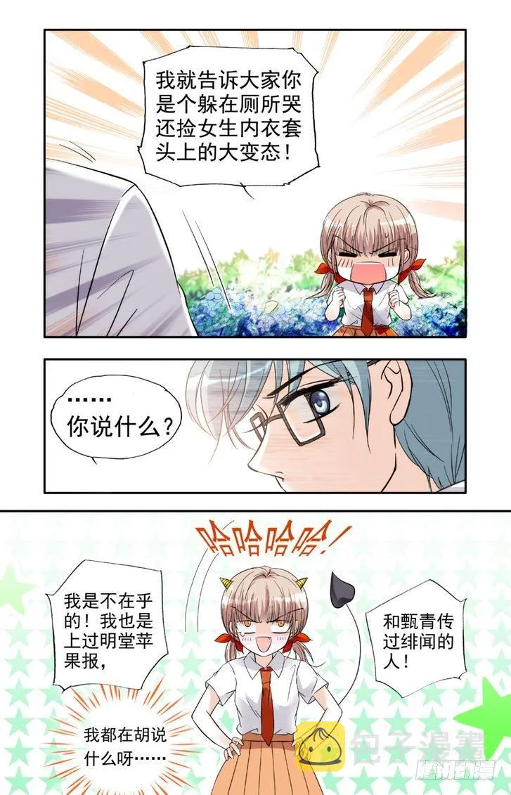 第10话 第3页
