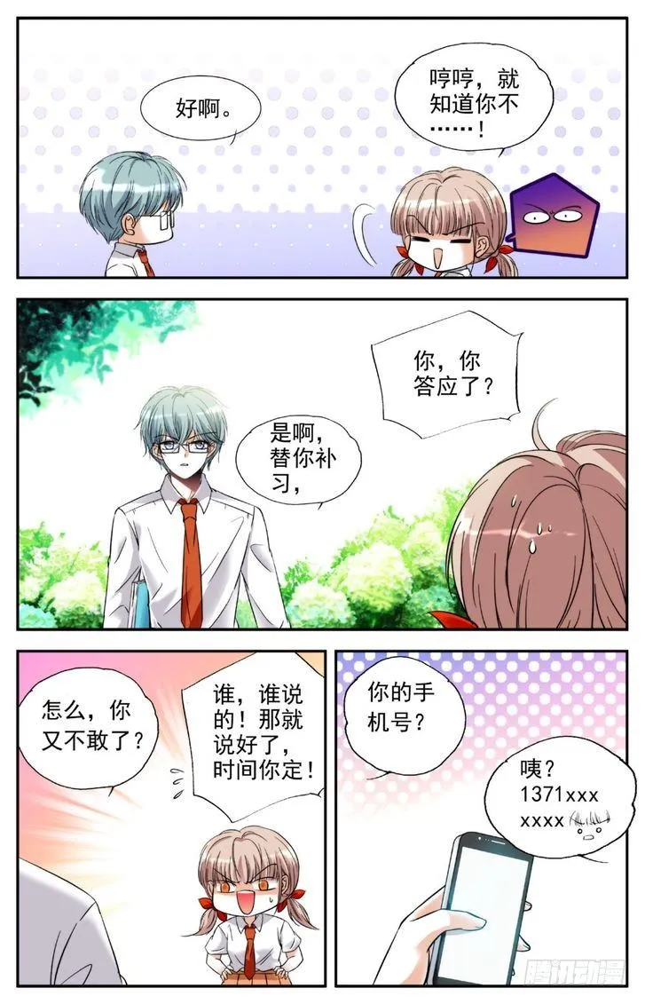 第10话 第5页