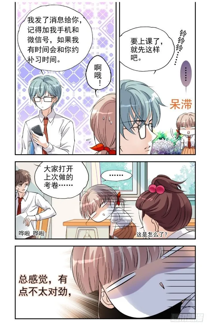 第10话 第6页