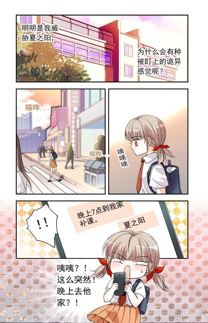 第10话 第7页