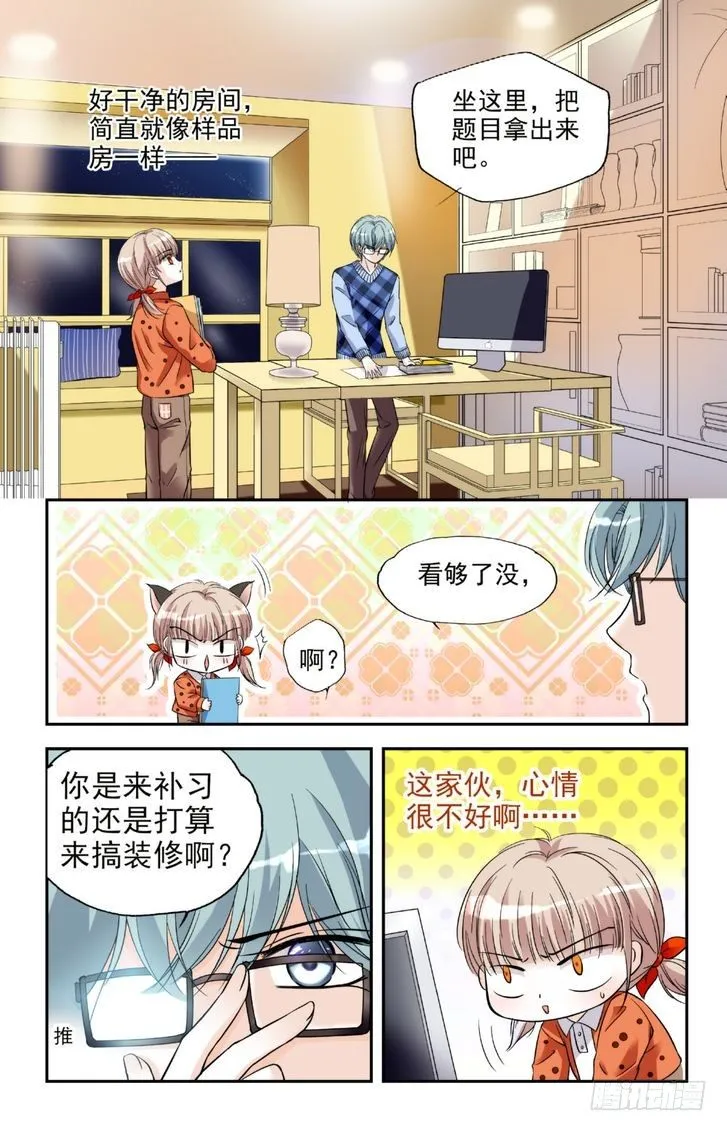 第10话 第14页