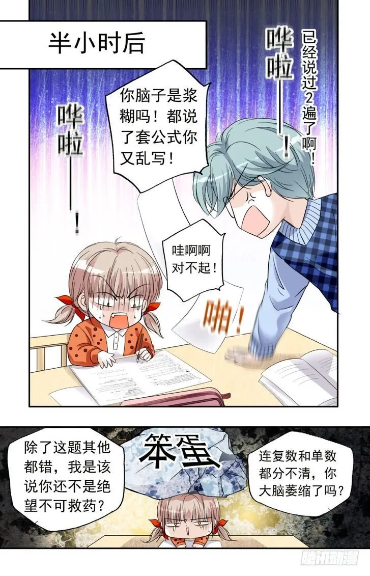 第10话 第15页