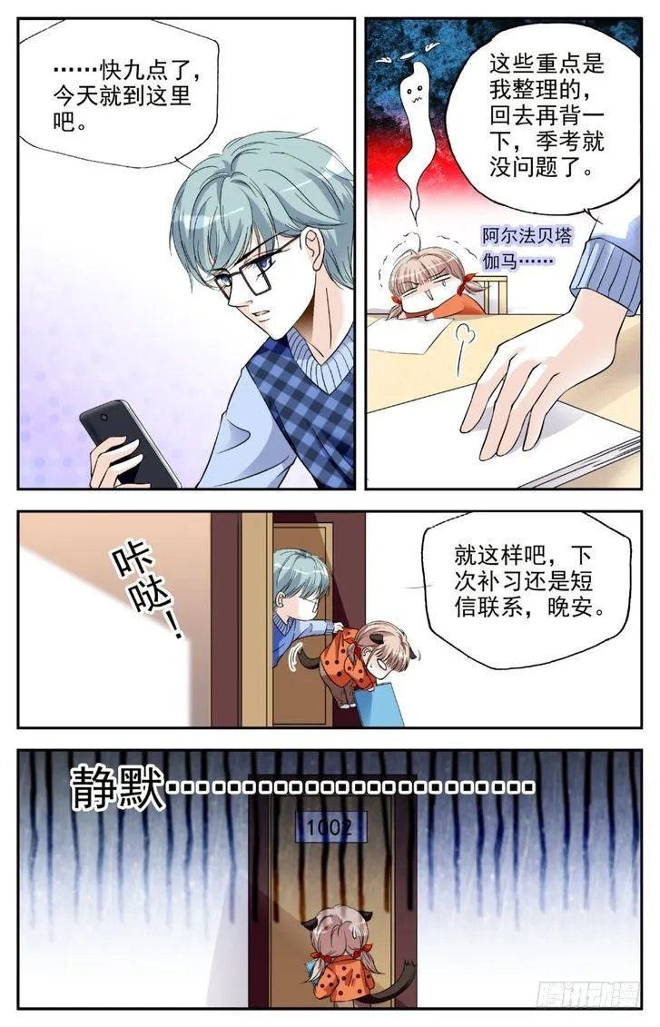 第10话 第16页